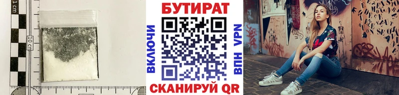 БУТИРАТ BDO 33% Дагестанские Огни