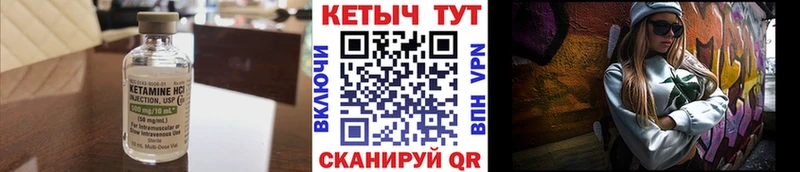 КЕТАМИН ketamine Дагестанские Огни